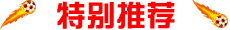 betway,乐天堂,888真人